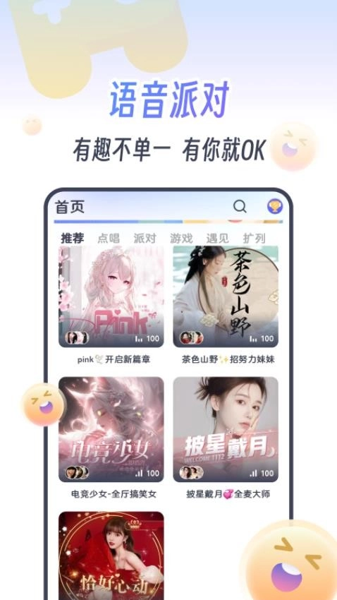 KOKO电竞安卓版图2