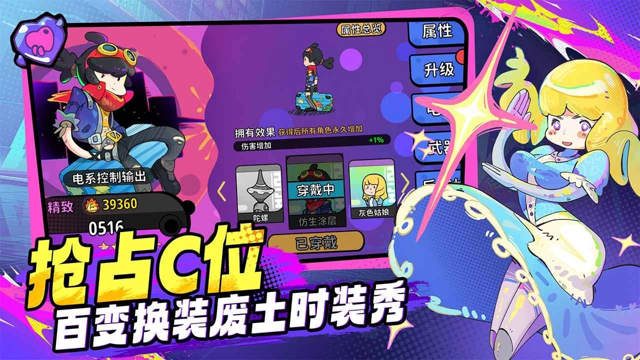 了不起的0516游戏免费图4