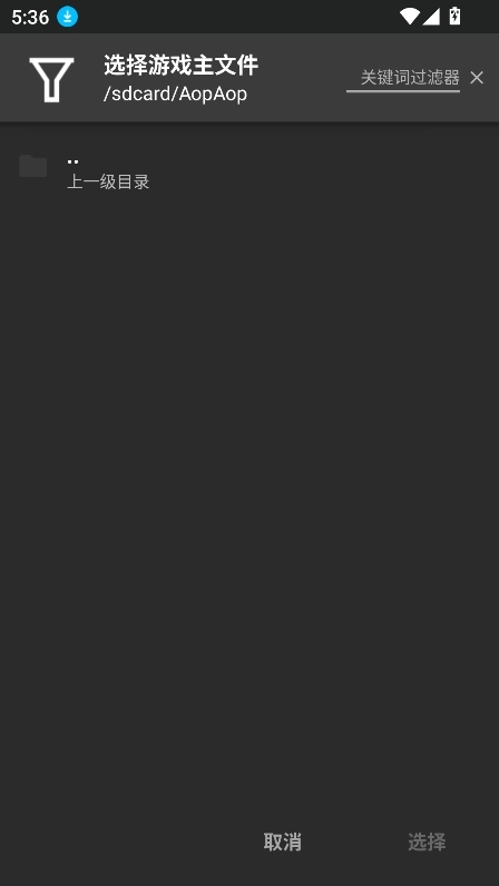 AopAop模拟器安卓版(2)