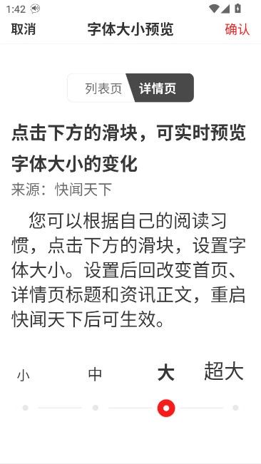 快闻天下  安卓版