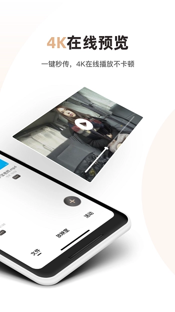 磁力宅手机版图2