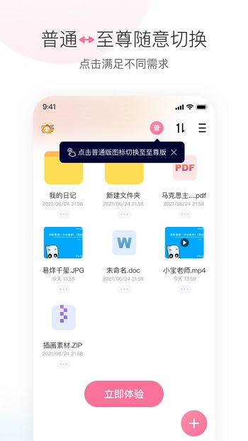 磁力宅手机版图3