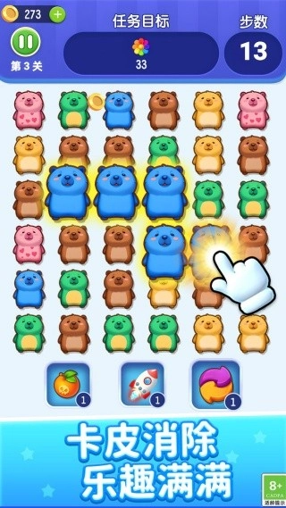 萌寵樂開花游戲-截圖1