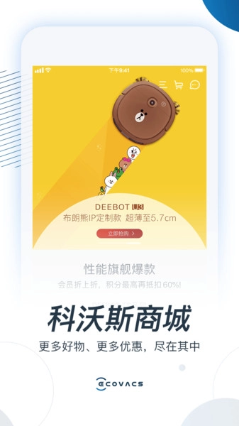 ecovacshome科沃斯机器人