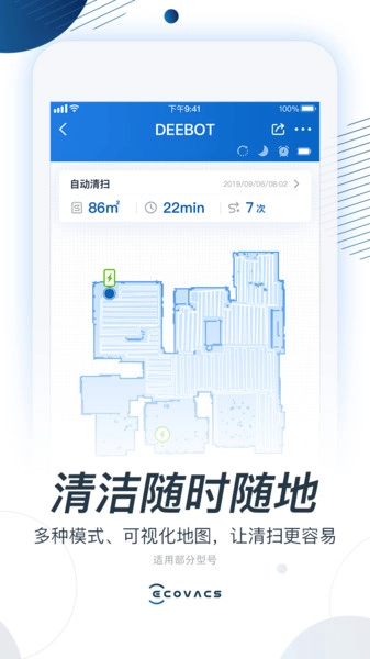ecovacshome科沃斯机器人