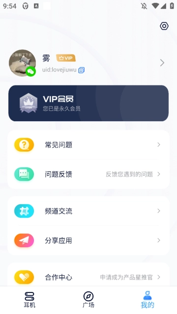 AndPods蓝牙耳机管理器最新版