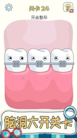 全民烧脑神器图2