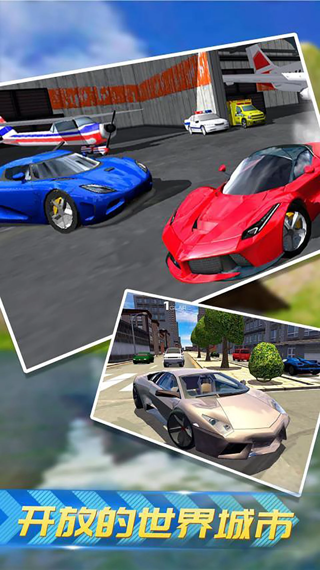 真人汽车驾驶2图2