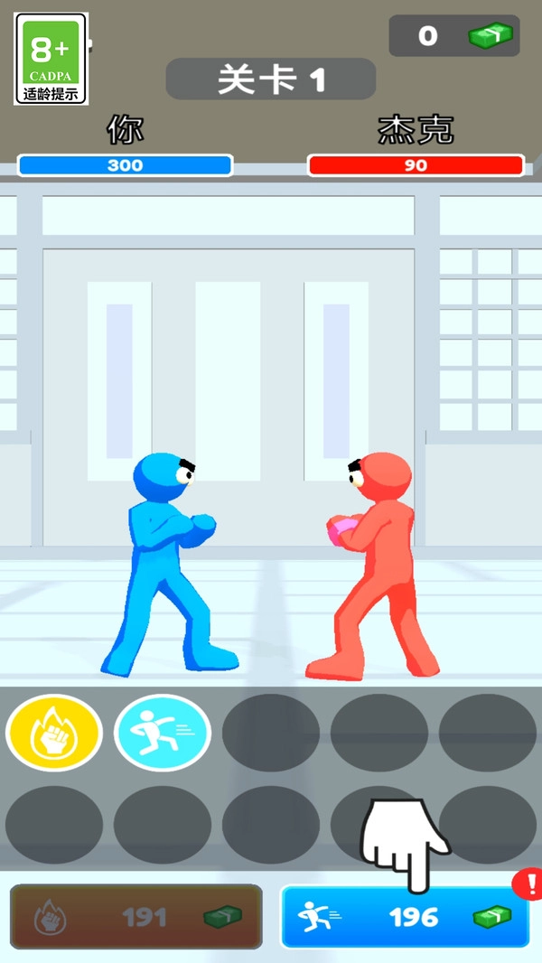 功夫格斗宗师截图1