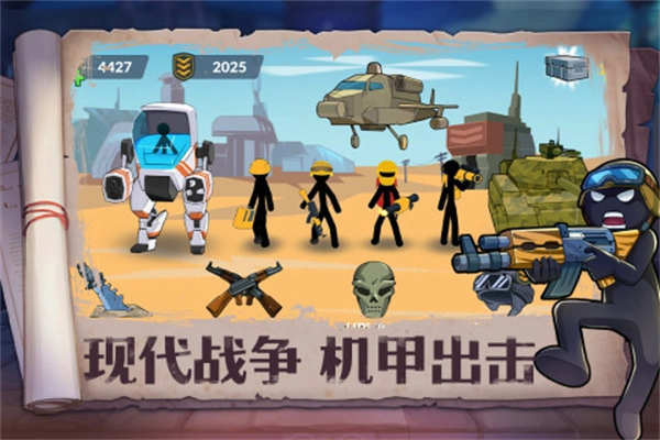 火柴人奇袭MOD菜单-图3