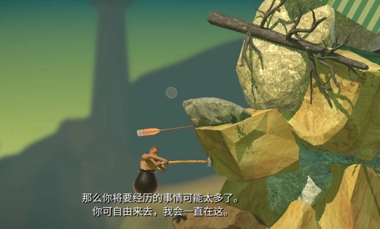 没腿玩个锤子图3