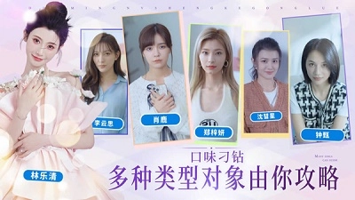 完蛋我被美女包围了手机版(4)