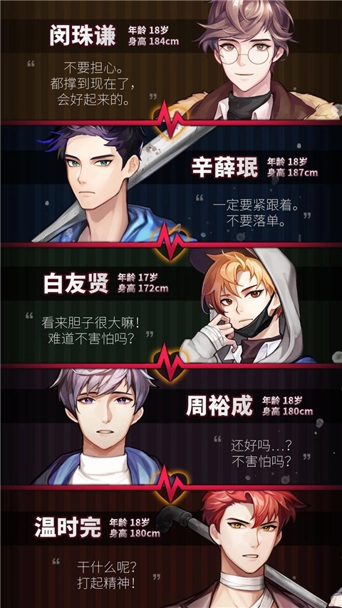 危险的家伙们最新版图3