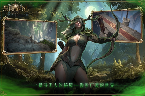 晨曦战纪游戏手机版-图1