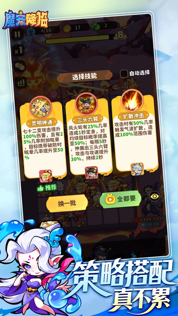 魔宠降临图4