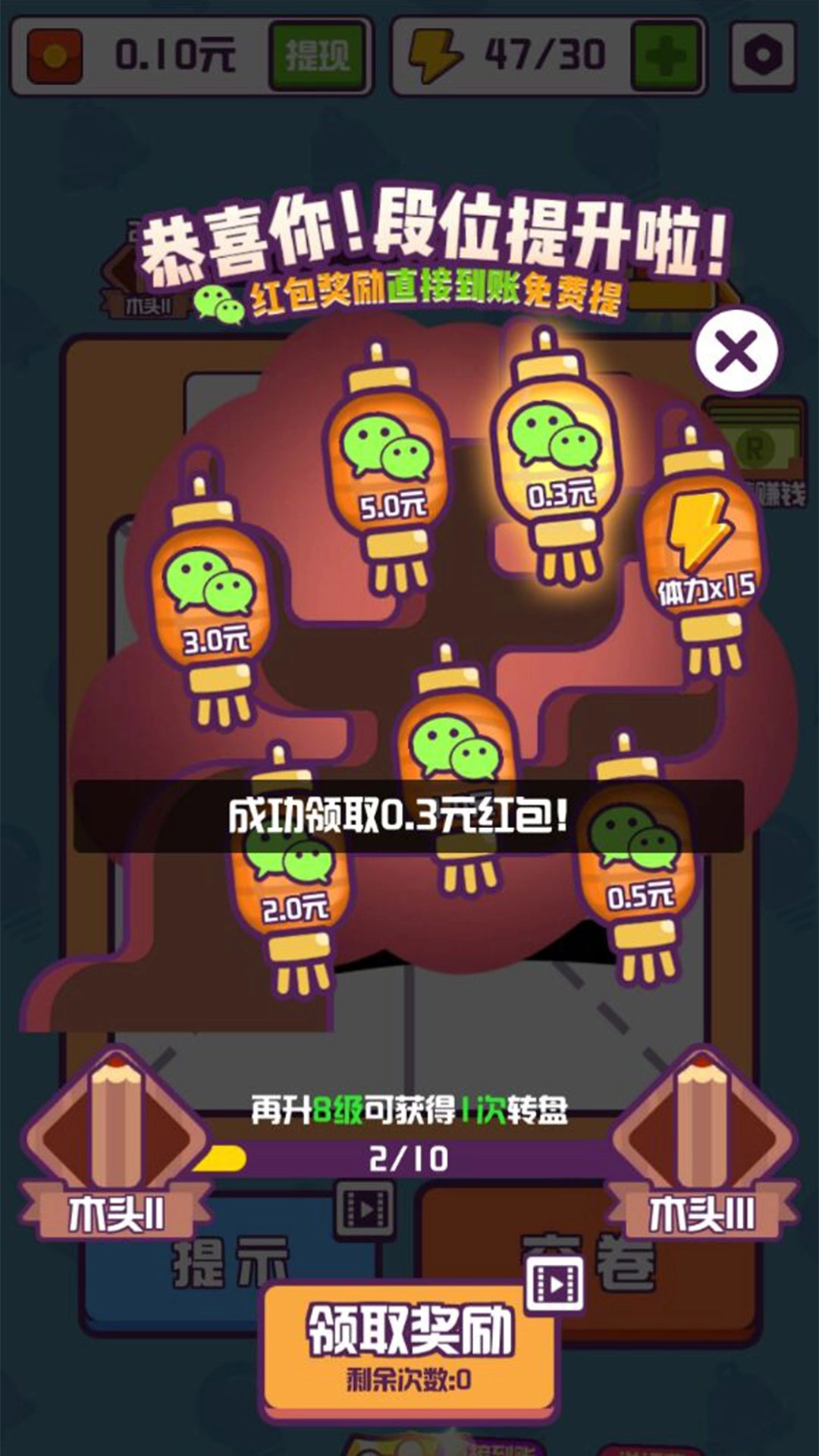 汉字高手正版图3