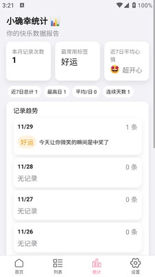 喜从天降安卓版