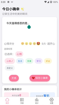 喜从天降安卓版