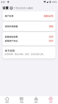 喜从天降安卓版