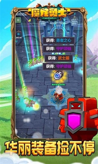 魔龙勇士免广告