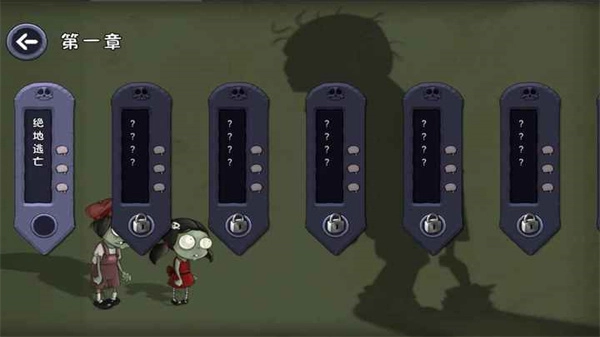 僵尸不能死-截圖1