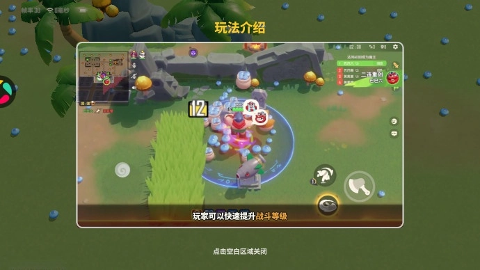 野蠻人大作戰2手機版-截圖2