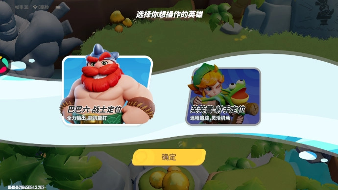 野蠻人大作戰2手機版-截圖1