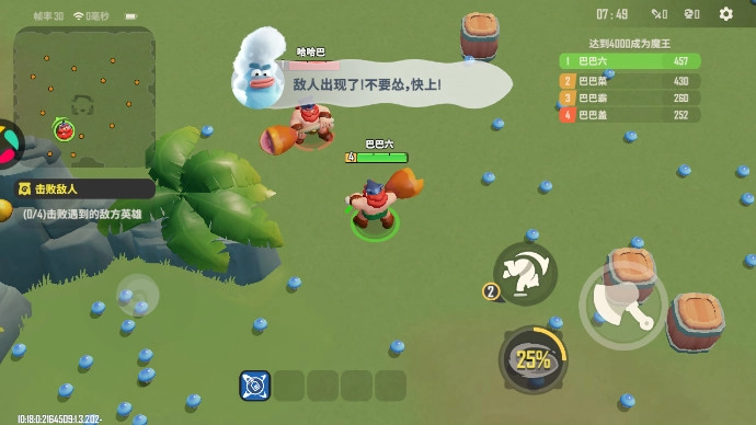 野蠻人大作戰2手機版-截圖4