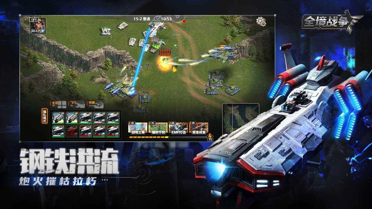 全境战争模拟器图3