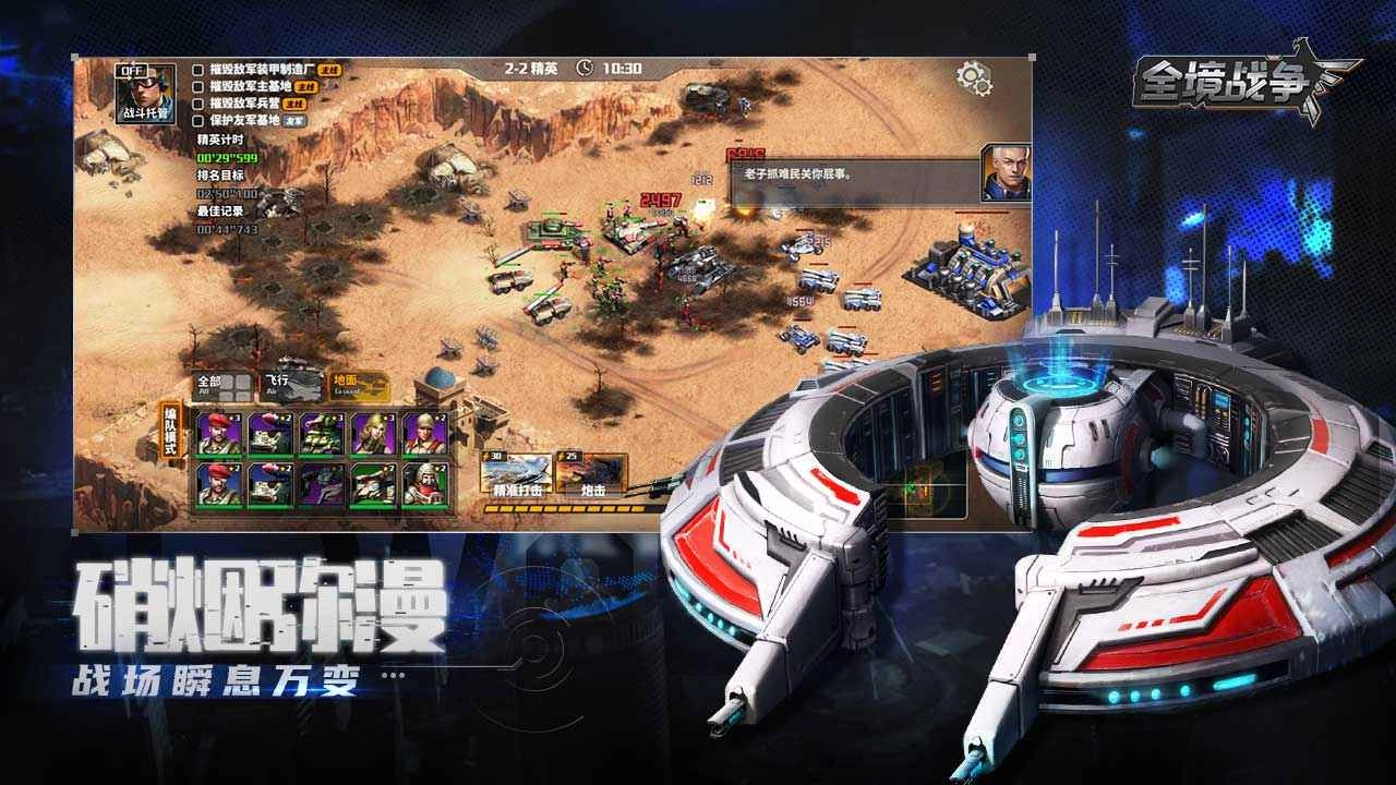 全境战争模拟器图5