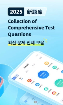 驾考宝典多语言版