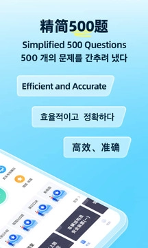 驾考宝典多语言版