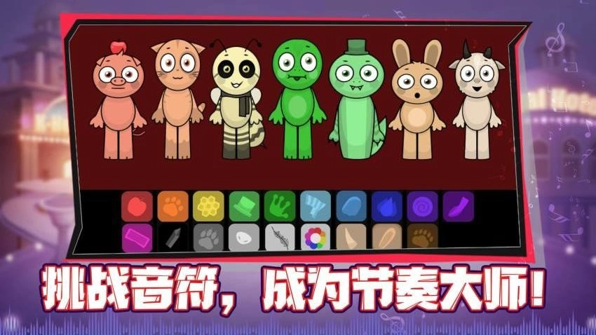 指尖律动大师图1