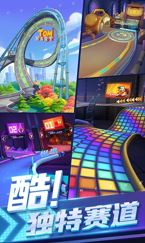 汤姆猫飞车游戏-图5
