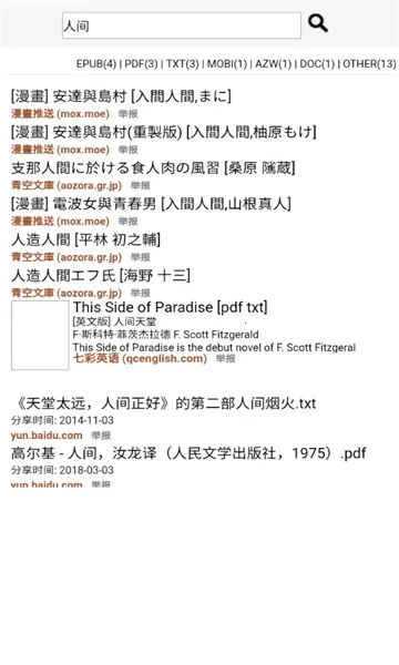 兔兔搜书2025最新版