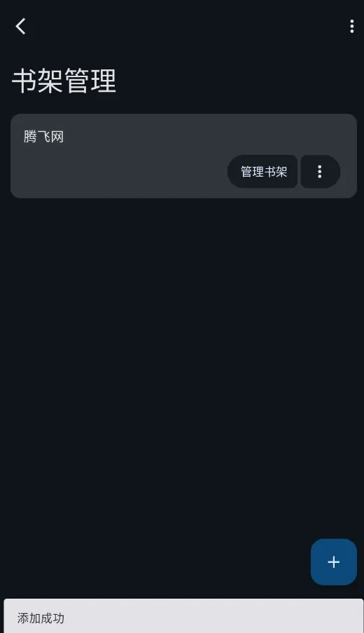 MHARK漫画阅读器最新安卓版图2