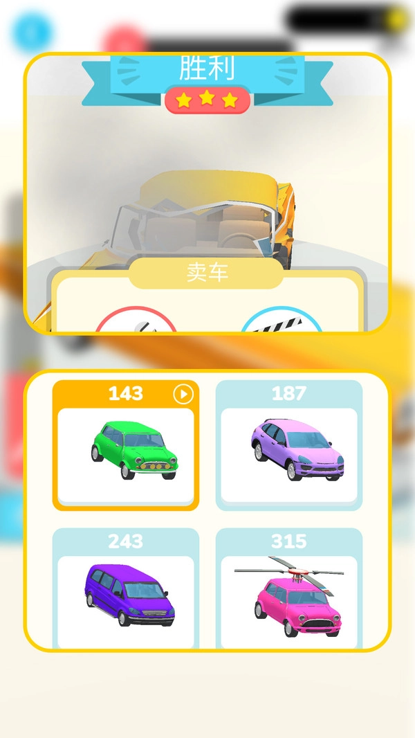 汽车破坏工厂截图4