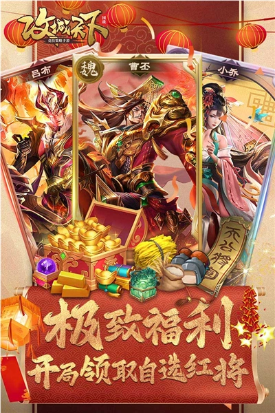 攻城天下TapTap渠道服-截圖2