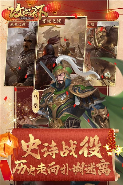 攻城天下TapTap渠道服-截圖4