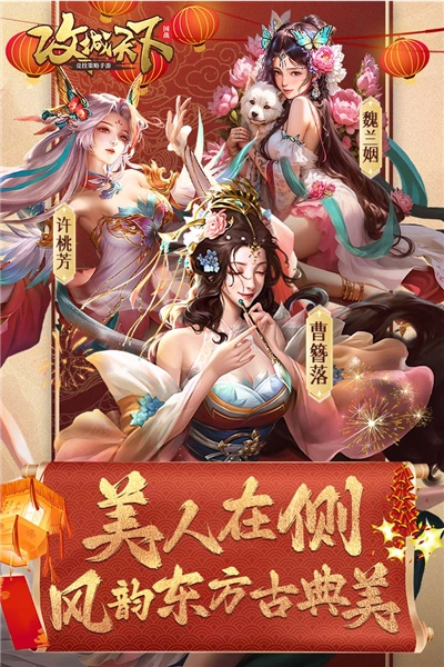 攻城天下TapTap渠道服-截圖5