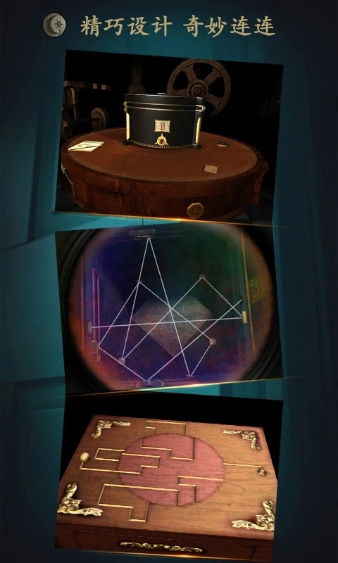 未上锁的房间安卓版图3