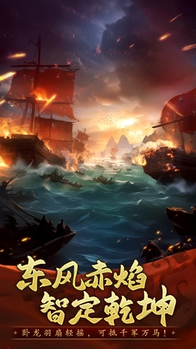 三国志战棋天下(3)