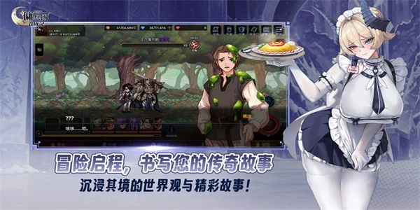 異世界傭兵團養成記-截圖1