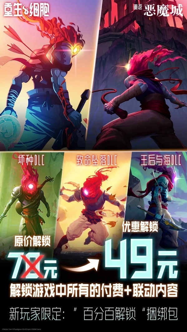 重生细胞vivo渠道服安装 -bilibili-UO(4)