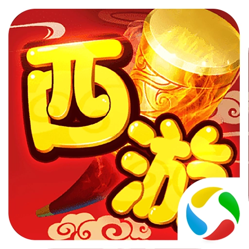 夢回西游記游戲