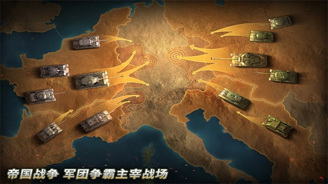 坦克爭鋒最新版-截圖1