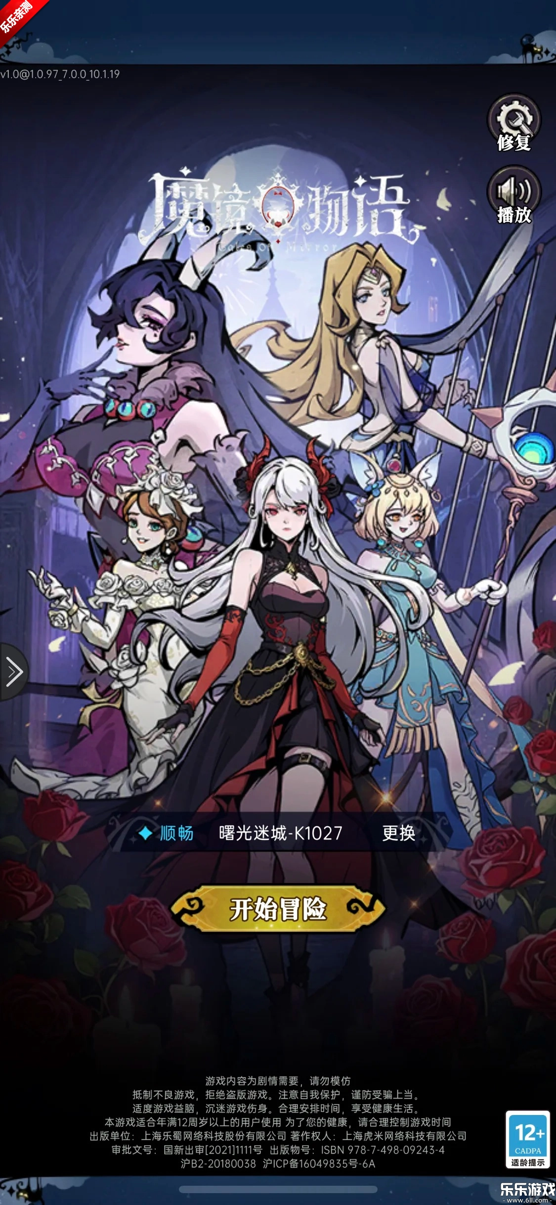 魔镜物语免费  手机版(2)