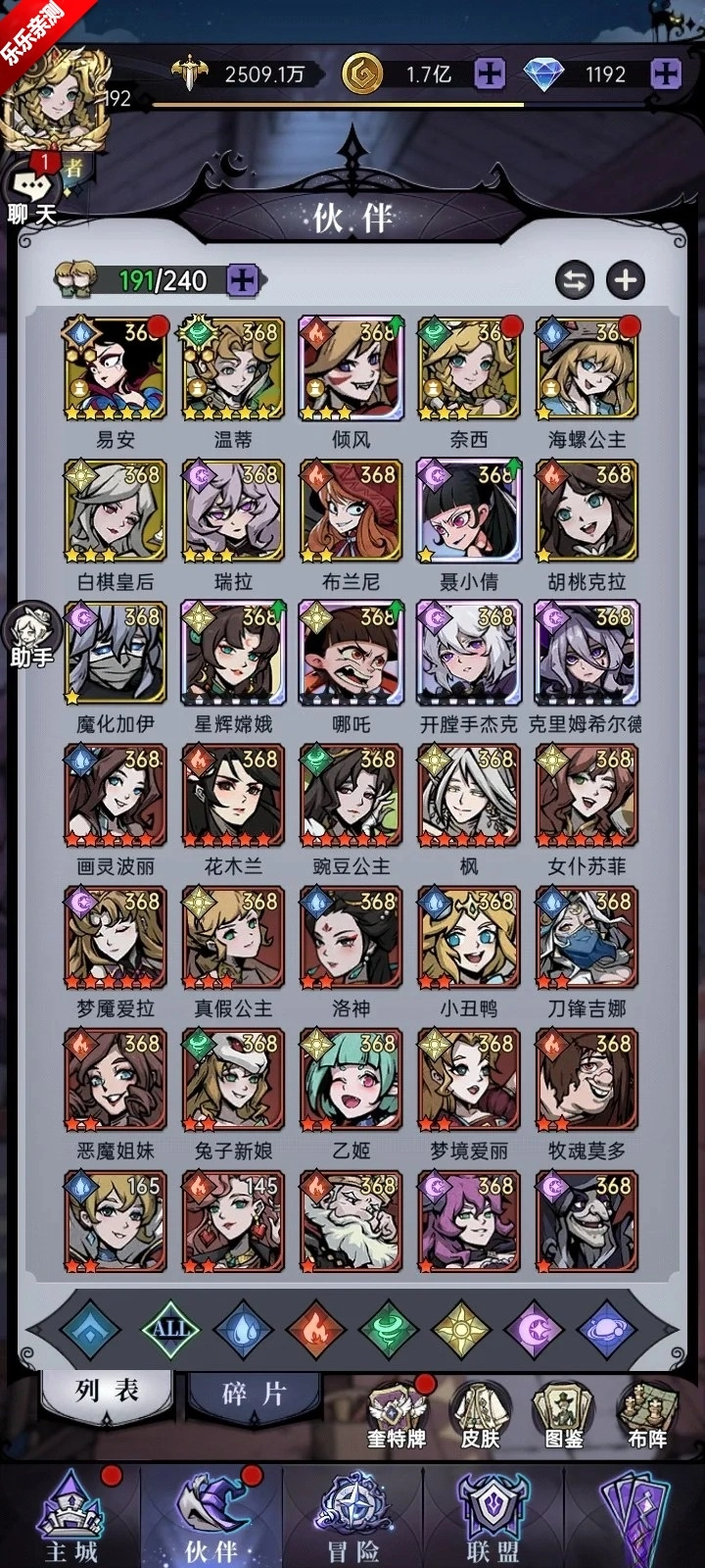 魔镜物语免费  手机版(6)