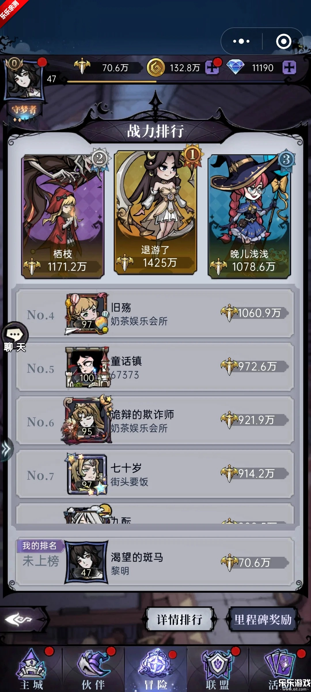 魔镜物语免费  手机版(5)