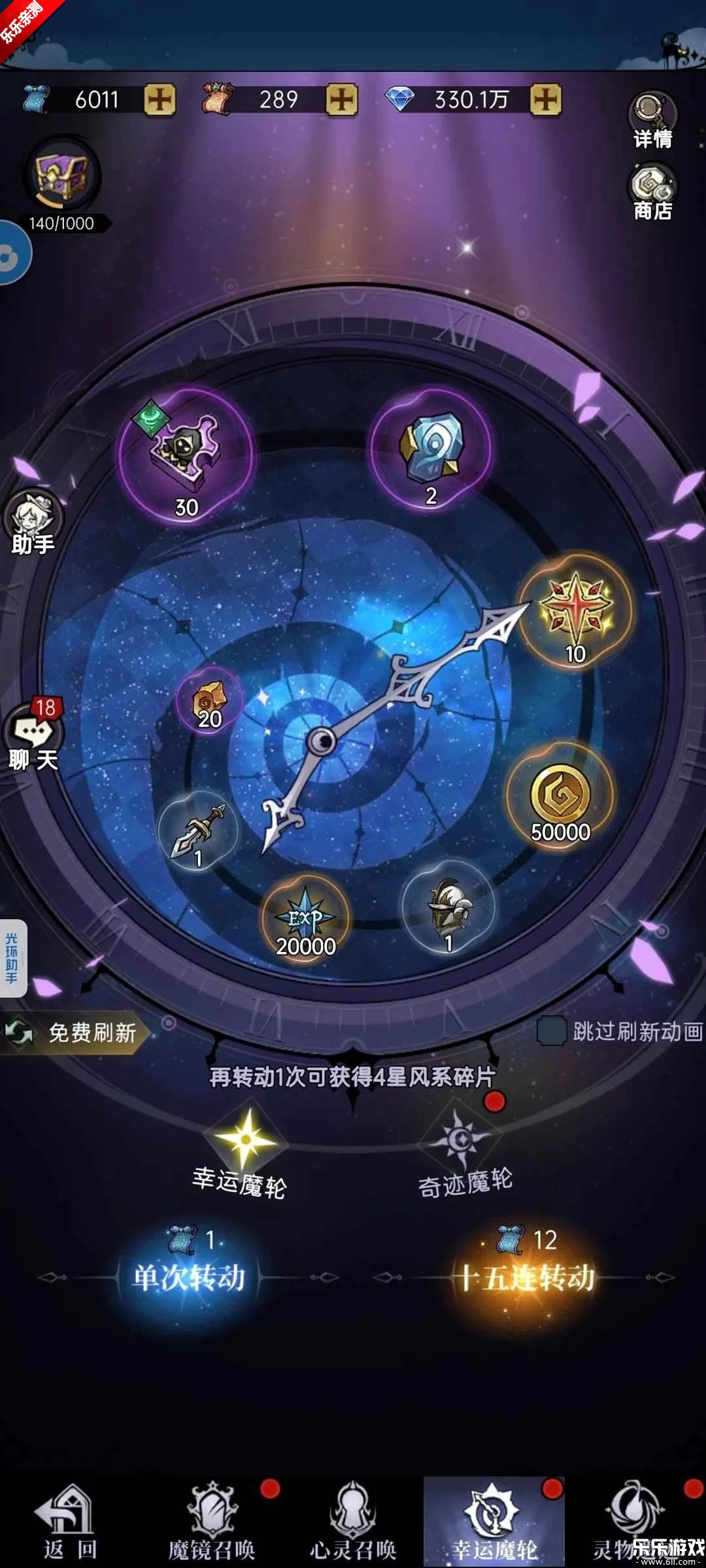 魔镜物语免费  手机版(3)